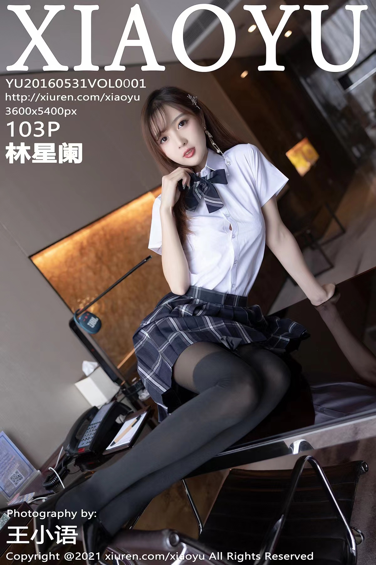 XIAOYU 语画界 2021.12.02 Vol.667 林星阑